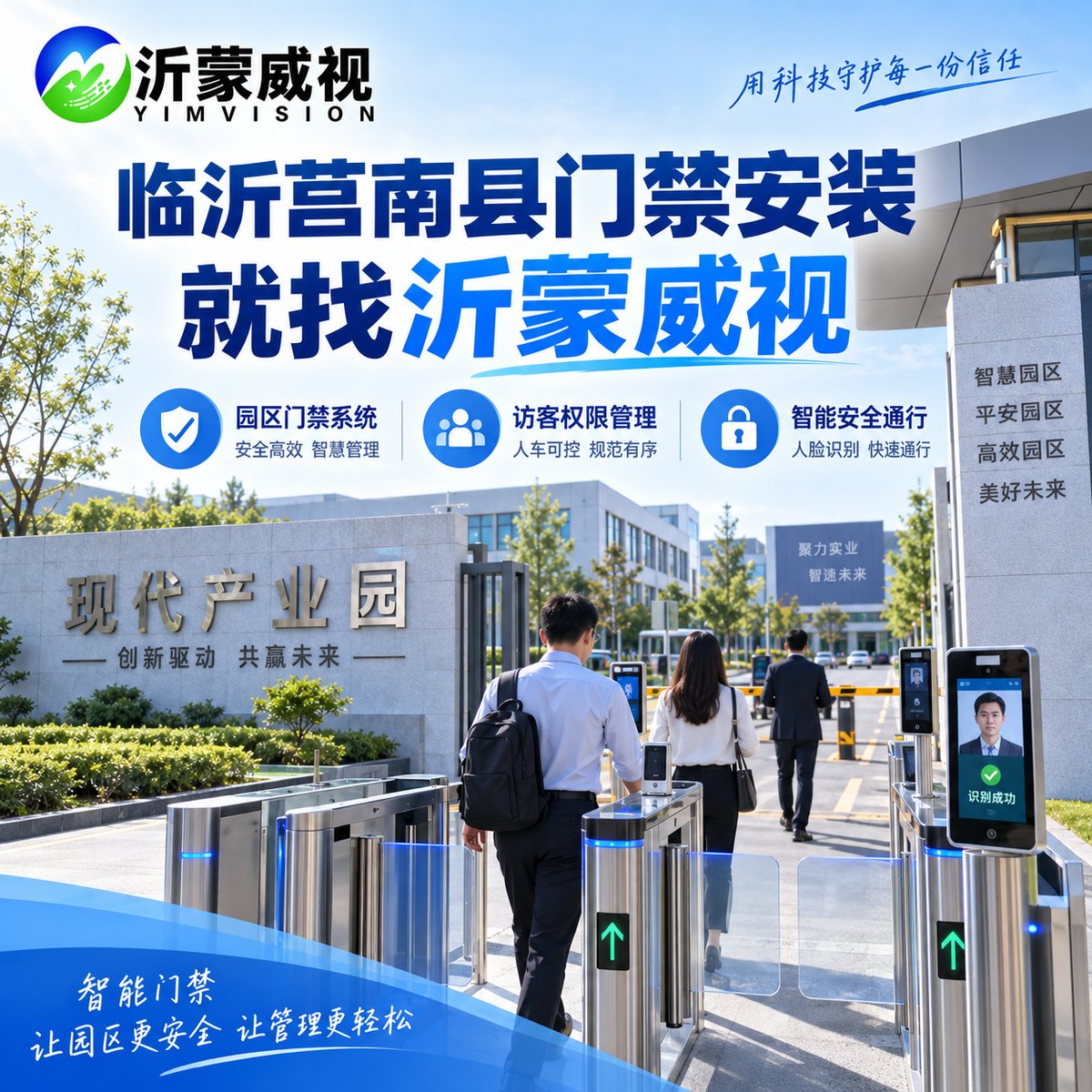 莒南门禁安装