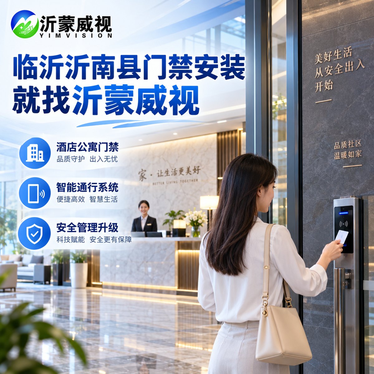 沂南门禁安装