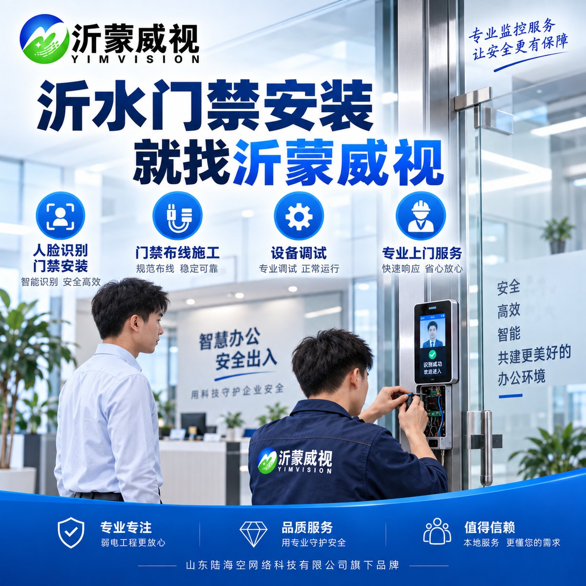 沂水门禁安装