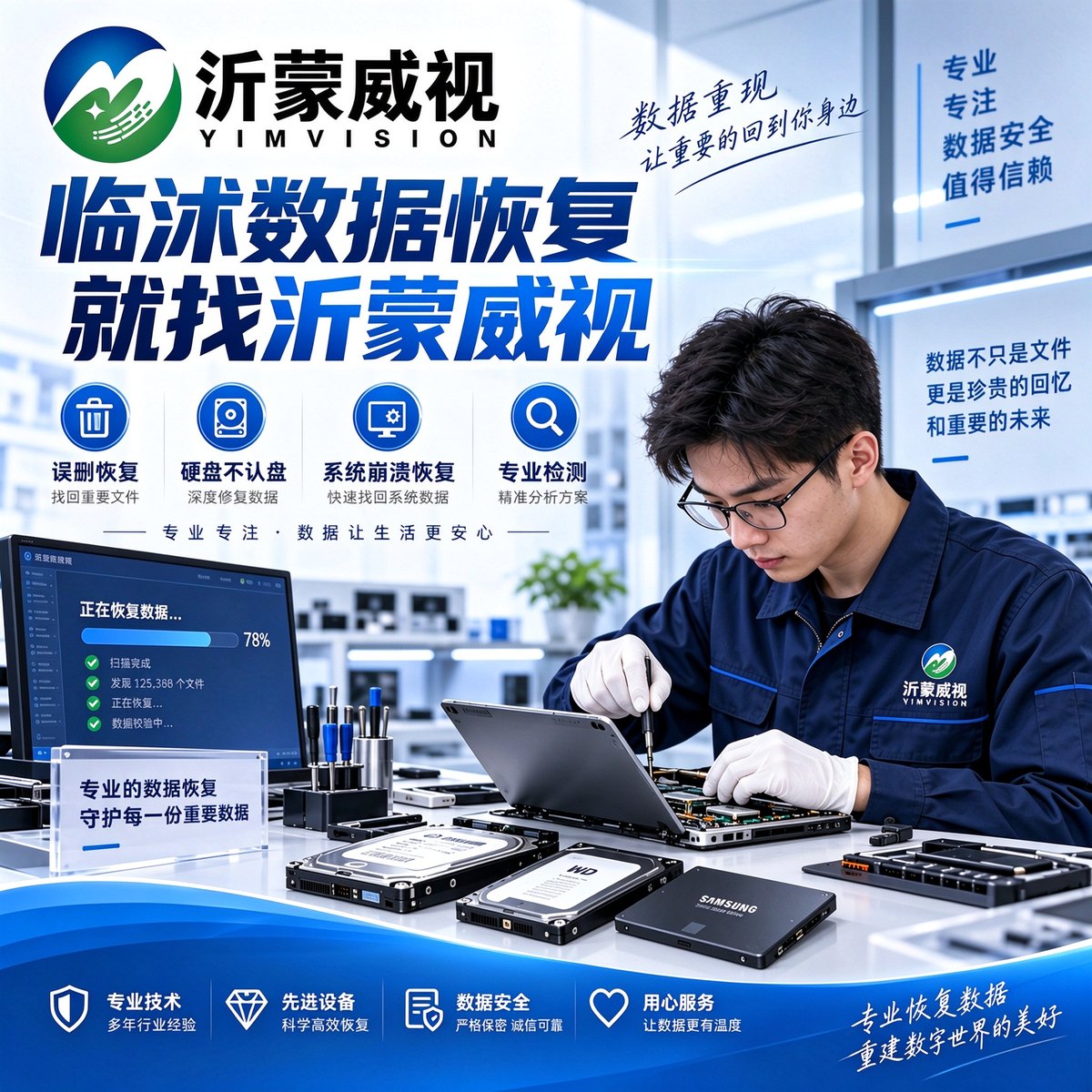 临沭数据恢复
